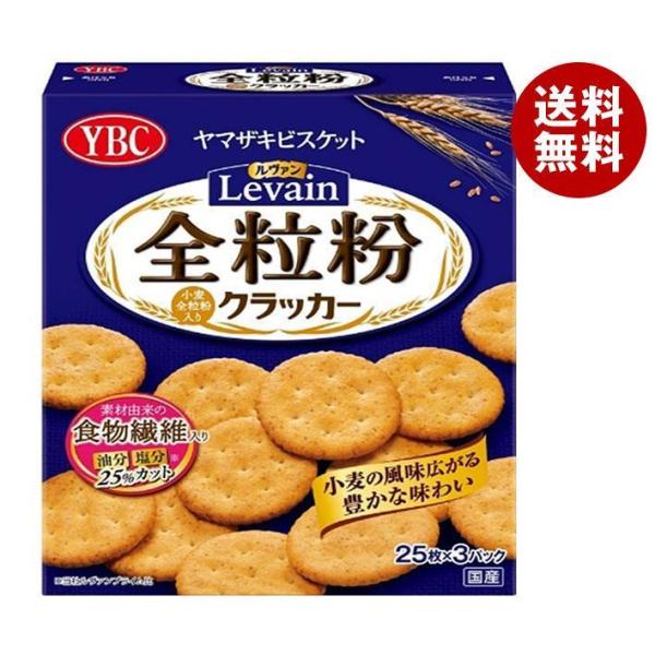 【送料無料・メーカー/問屋直送品・代引不可】ヤマザキビスケット ルヴァン 全粒粉クラッカーL 75枚...