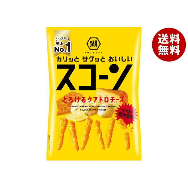 【送料無料・メーカー/問屋直送品・代引不可】コイケヤ スコーン とろけるクアトロチーズ 78g×12...