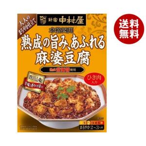 中村屋 新宿中村屋 本格四川 熟成の旨み、あふれる麻婆豆腐 150g×5箱入×(2ケース)｜ 送料無料｜misonoya