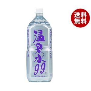 エスオーシー 温泉水99 2Lペットボトル×6本入×(2ケース)｜ 送料無料 温泉水 2l 2000ml ミネラルウォーター 天然水 水｜MISONOYA ヤフー店