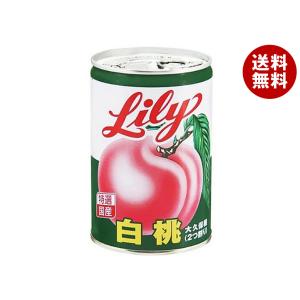 リリー 特選国産白桃大久保種 2つ割り EO4号 ( 425g )/ リリー(Lily
