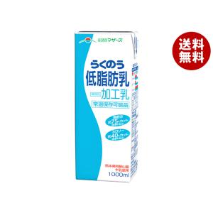 らくのうマザーズ らくのう低脂肪乳 1000ml紙パック×12(6×2)本入｜ 送料無料
