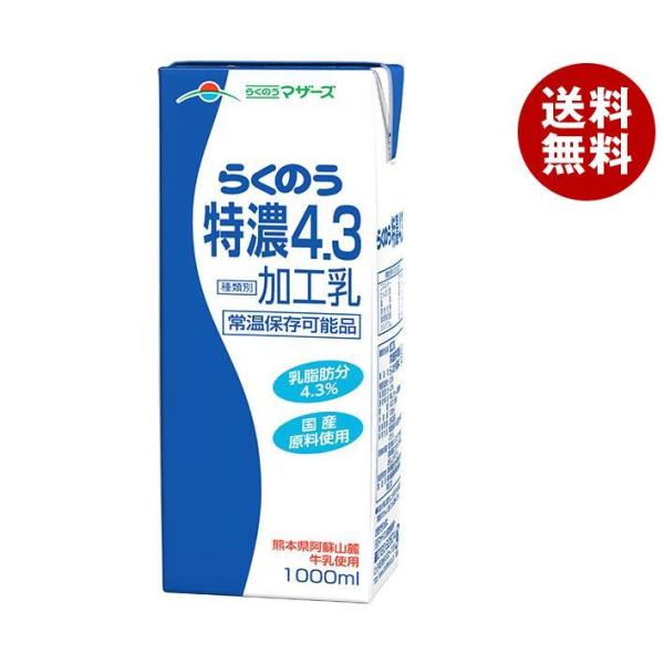 らくのうマザーズ らくのう特濃4.3 1000ml紙パック×12(6×2)本入×(2ケース)｜ 送料...