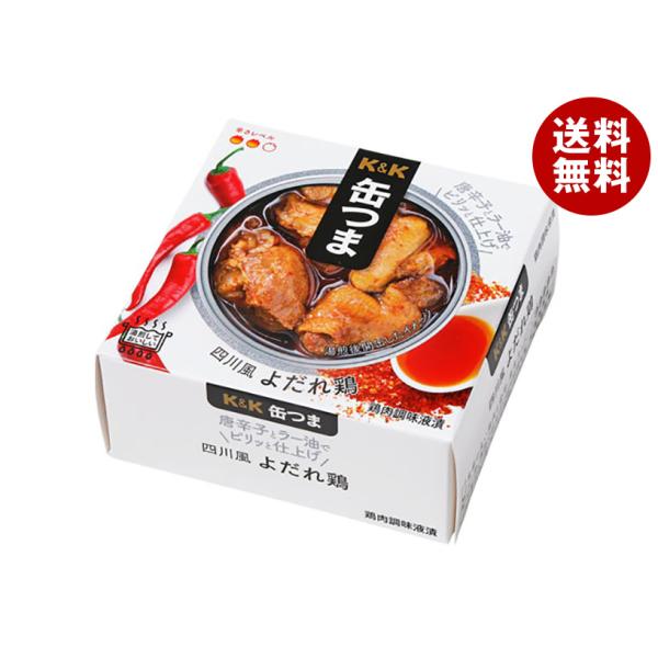 国分 K&amp;K 缶つま 四川風よだれ鶏 75g×6個入×(2ケース) メーカー 問屋直送｜ 送料無料