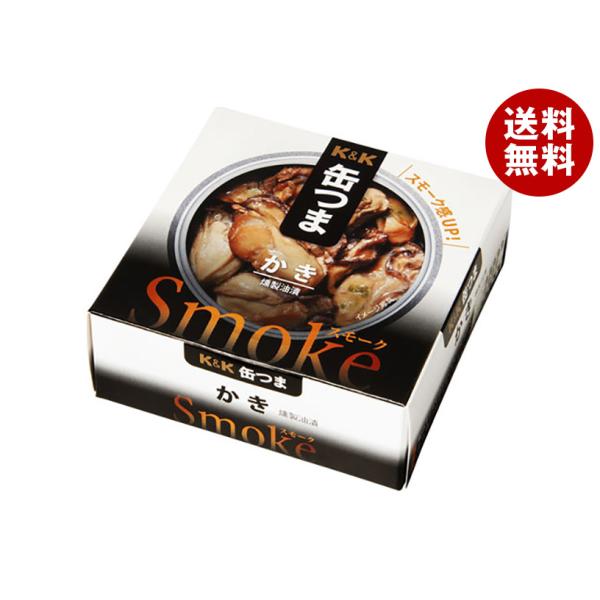 【送料無料・メーカー/問屋直送品・代引不可】国分 K&amp;K 缶つまスモーク かき P4号缶 50g×6...