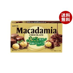 爆買／ロッテ マカダミアチョコレート 9粒×10箱入｜ 送料別 : 味園
