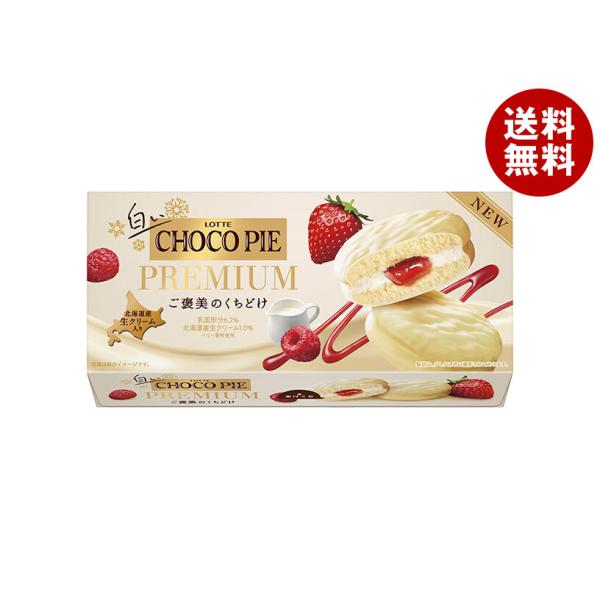 ロッテ 白いチョコパイプレミアム 6個×5箱入｜ 送料無料
