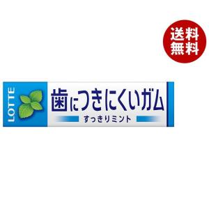 ロッテ フリーゾーンガム 歯につきにくいガム ミント 9枚×15個入｜ 送料無料 お菓子 ガム ミント FREEZONE