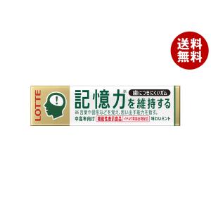 ロッテ（LOTTE） フリーゾーンガム 歯につきにくいガム ミント 9枚×15