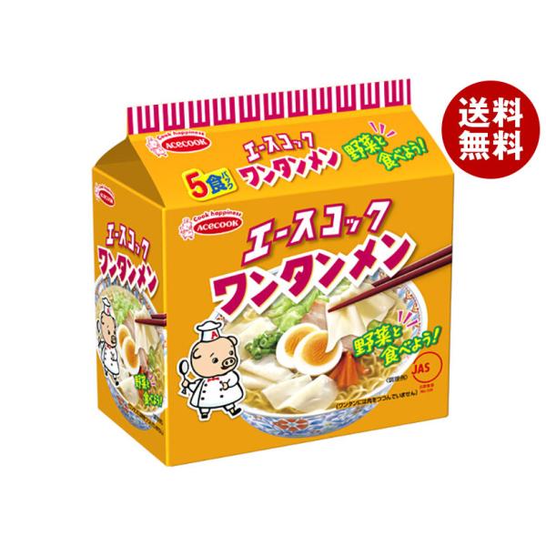 エースコック (袋)ワンタンメン 5食パック×6個入｜ 送料無料