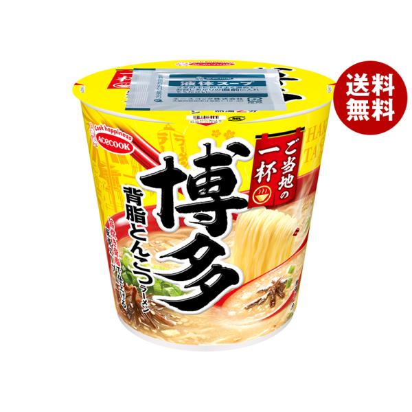 エースコック ご当地の一杯 博多 背脂とんこつラーメン 65g×12個入｜ 送料無料