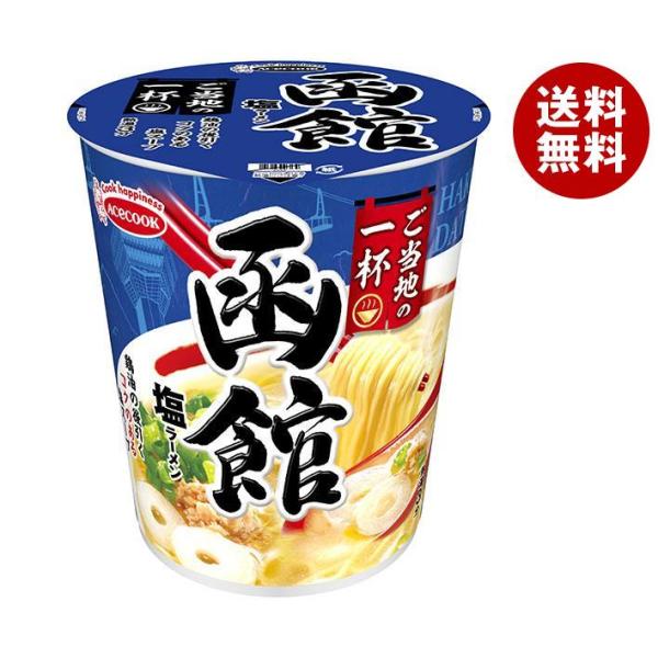 エースコック ご当地の一杯 函館 塩ラーメン 60g×12個入｜ 送料無料