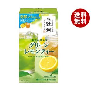 片岡物産 辻利 宇治抹茶入り グリーンレモンティー (17g×5本)×30箱入｜ 送料無料 粉末 果汁 インスタント グリーンティー 抹茶｜misonoya