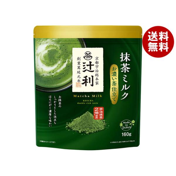 片岡物産 辻利 抹茶ミルク お濃い茶仕立て 160g×12袋入｜ 送料無料