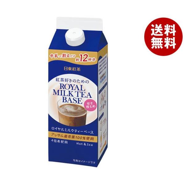 三井農林 日東紅茶 ロイヤルミルクティーベース 甘さ控えめ 480ml紙パック×12本入×(2ケース...