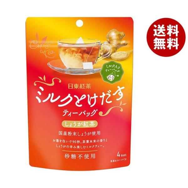 三井農林 日東紅茶 ミルクとけだすティーバッグしょうが紅茶 8g×4袋×24袋入｜ 送料無料 生姜 ...