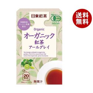 三井農林 日東紅茶 オーガニック紅茶 アールグレイティーバッグ 2g×20袋×48袋入｜ 送料無料｜misonoya