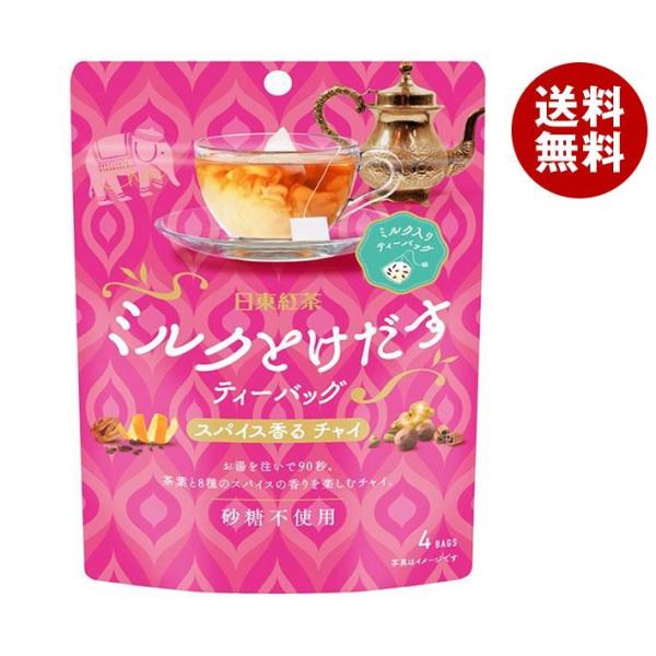 三井農林 ミルクとけだすティーバッグ スパイス香るチャイ (7.8g×4袋)×24袋入｜ 送料無料
