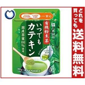 送料無料 三井農林 三井銘茶 有機粉末いつでもカテキン 80g×24袋入