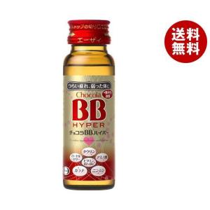 エーザイ チョコラBB ハイパー 50ml瓶×50本入｜ 送料無料｜misonoya