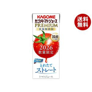 カゴメ トマトジュース プレミアム 食塩無添加 195ml紙パック×24本入×(4ケース)｜ 送料無料
