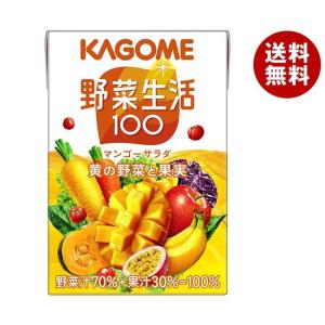 カゴメ 野菜生活100 マンゴーサラダ 100ml紙パック×30本入｜ 送料無料｜misonoya