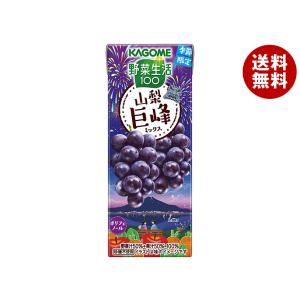 野菜生活100 送料無料 カゴメ 野菜生活・野菜ジュース 選べる2ケース