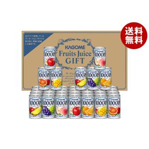 カゴメ フルーツジュースギフト FB-50G｜ 送料無料