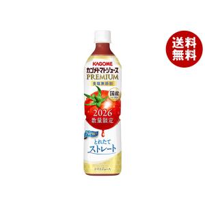 【予約販売2026/8/4】 カゴメ トマトジュース プレミアム 食塩無添加 720mlペットボトル×15本入×(2ケース)｜ 送料無料