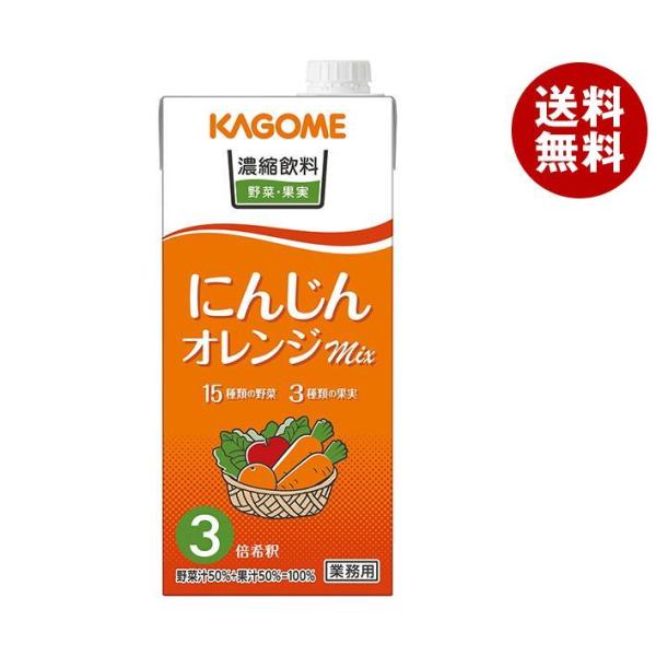 カゴメ 濃縮飲料 にんじん・オレンジミックス(3倍希釈) 1L紙パック×6本入×(2ケース)｜ 送料...