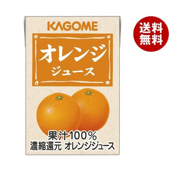 カゴメ オレンジジュース 100ml紙パック×36本入｜ 送料無料