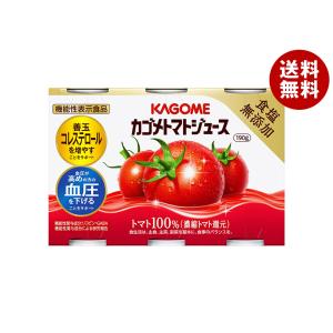 カゴメ トマトジュース 食塩無添加(濃縮トマト還元)(6缶パック)【機能性表示食品】 190g缶×30(6×5)本入｜ 送料無料｜misonoya