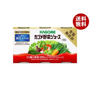 カゴメ 野菜ジュース 食塩無添加(6缶パック)【機能性表示食品】 160g缶×30(6×5)本入｜ 送料無料｜misonoya