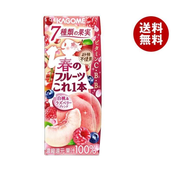 カゴメ 春のフルーツこれ一本 白桃＆ラズベリーブレンド 200ml紙パック×24本入｜ 送料無料