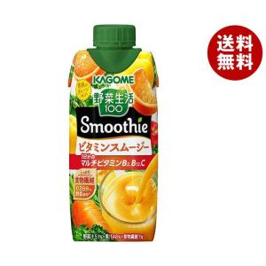 カゴメ 野菜生活100 Smoothie(スムージー) ビタミンスムージー 330ml紙パック×12本入｜ 送料無料 野菜生活 スムージー カゴメ ビタミン｜misonoya