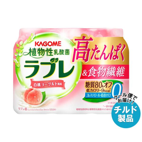 カゴメ 植物性乳酸菌ラブレ 高たんぱく&amp;食物繊維 (80ml×3P)×6個入 チルド 冷蔵品｜ 送料...
