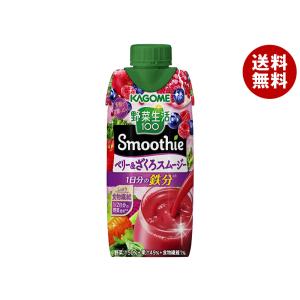 カゴメ 野菜生活100 Smoothie(スムージー) ベリー&ざくろスムージー 330ml紙パック×12本入×(2ケース)｜ 送料無料