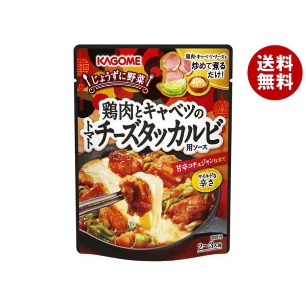 カゴメ 鶏肉とキャベツのトマトチーズタッカルビ用ソース 180g×30個入｜ 送料無料
