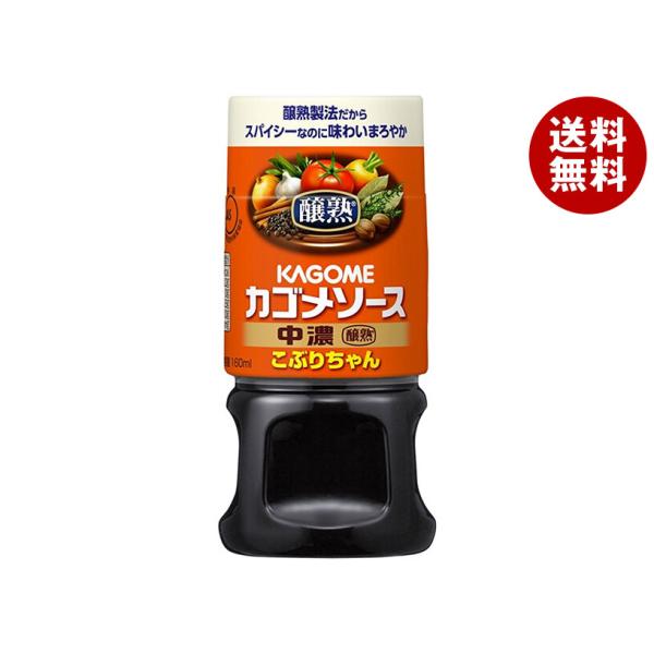 カゴメ 醸熟ソース こぶりちゃん 中濃 160ml×30本入｜ 送料無料
