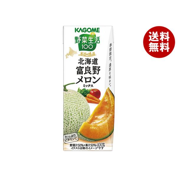 カゴメ 野菜生活100 本日の逸品 北海道富良野メロンミックス 195ml紙パック×24本入×(2ケ...