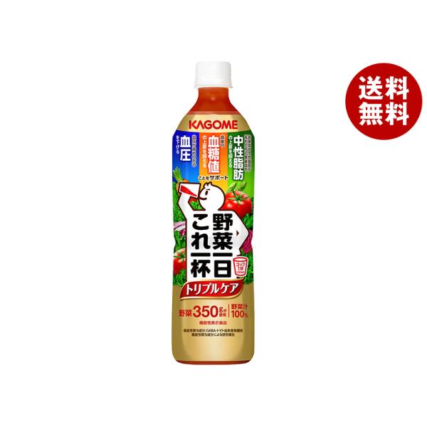 カゴメ 野菜一日これ一杯 トリプルケア 720mlペットボトル×15本入｜ 送料無料