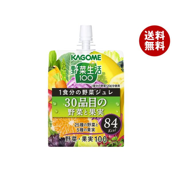 カゴメ 野菜生活100 1食分の野菜ジュレ 30品目の野菜と果実 180gパウチ×30本入×(2ケー...