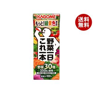 野菜一日これ一本 カゴメ ( 24本入×4セット(1本200ml) )/ 紙 食物繊維