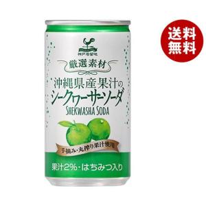 富永貿易 神戸居留地 沖縄シークワーサーソーダ 185ml缶×20本入｜ 送料無料 炭酸 ソーダ 缶