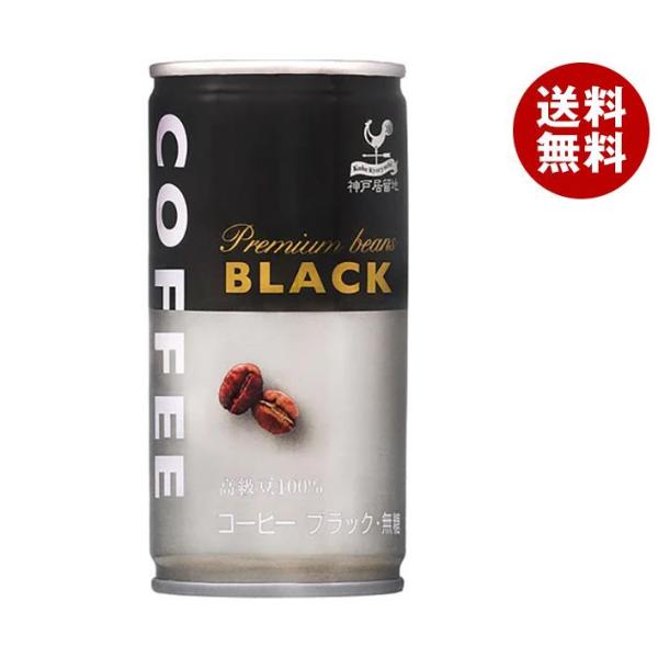 富永貿易 神戸居留地 ブラックコーヒー 185g缶×30本入｜ 送料無料