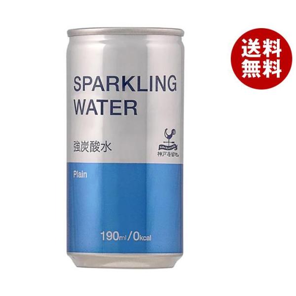 富永貿易 神戸居留地 スパークリングウォーター 190ml缶×30本入×(2ケース)｜ 送料無料