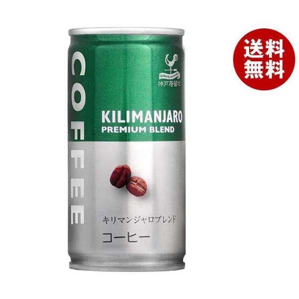 富永貿易 神戸居留地 キリマンジャロブレンドコーヒー 185g缶×30本入×(2ケース)｜ 送料無料