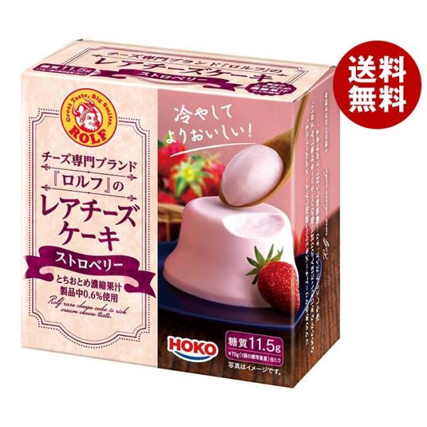 宝幸 ロルフ レアチーズケーキ ストロベリー 70g×12個入×(2ケース)｜ 送料無料