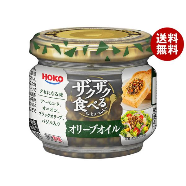 宝幸 ザクザク食べる オリーブオイル 80g瓶×12本入｜ 送料無料