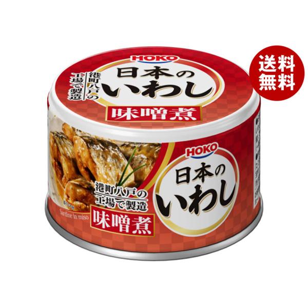 宝幸 日本のいわし 味噌煮 140g×24個入×(2ケース)｜ 送料無料